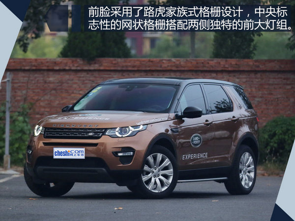 捷豹路虎3款新车8月25日发布 动力/配置提升-图7