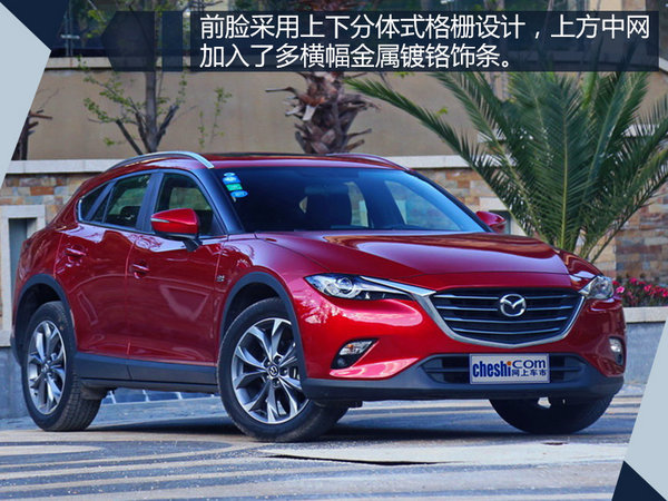 一汽马自达新CX-4/8月24日上市 配置大幅升级-图5