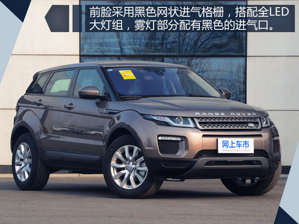 捷豹路虎3款新车8月25日发布 动力/配置提升-图4