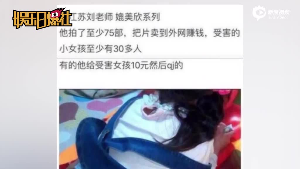 视频：章子怡心系江苏儿童性侵案 请尽快抓住这个畜生！_手机新浪网