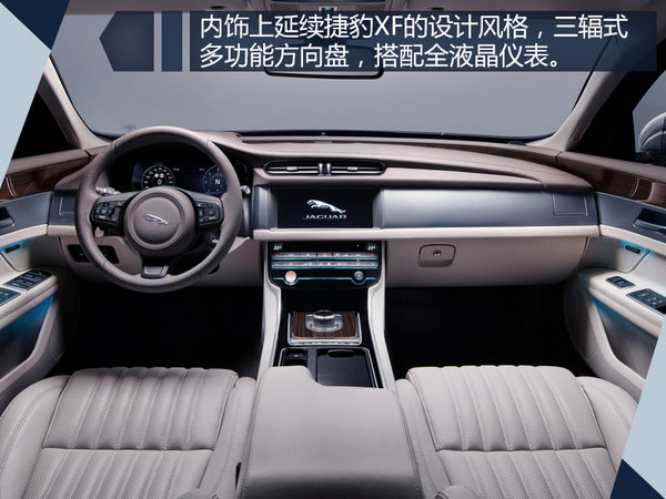 捷豹全新XF旅行版将上市 配置曝光/4款车型-图5