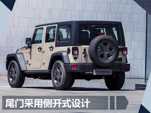 牧马人十周年限量版正式上市 售万元-图3