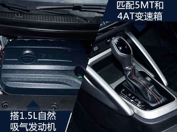 吉利远景X3将8月25日上市 预售5.59-7.39万-图6