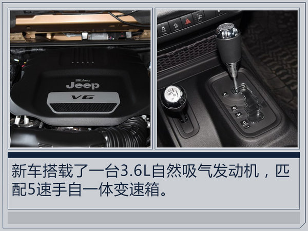 牧马人十周年限量版正式上市 售万元-图6