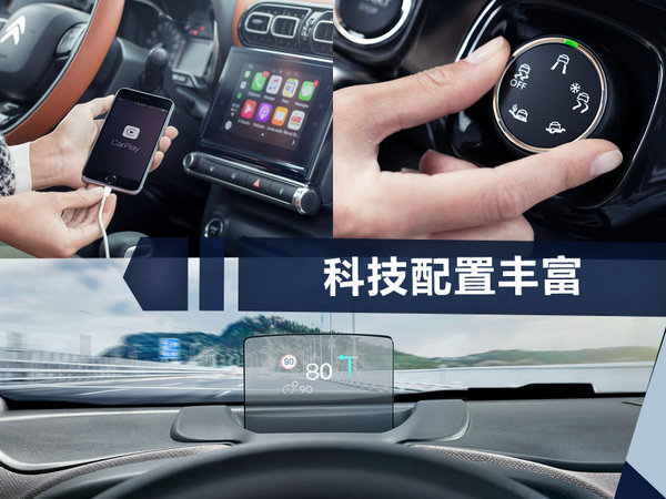 雪铁龙全新小型SUV将入华国产 竞争本田缤智-图5