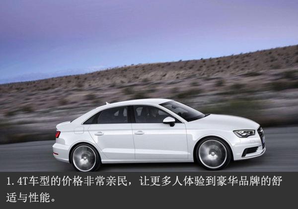 共享汽车的蓝天 奥迪A3用车成本调查