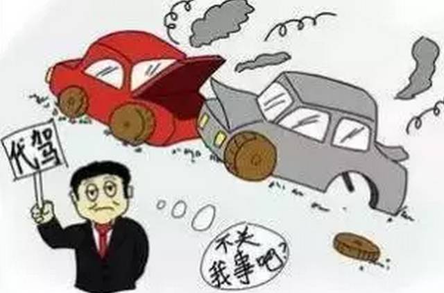 代驾出了交通事故责任算谁的？法官这样说 ...