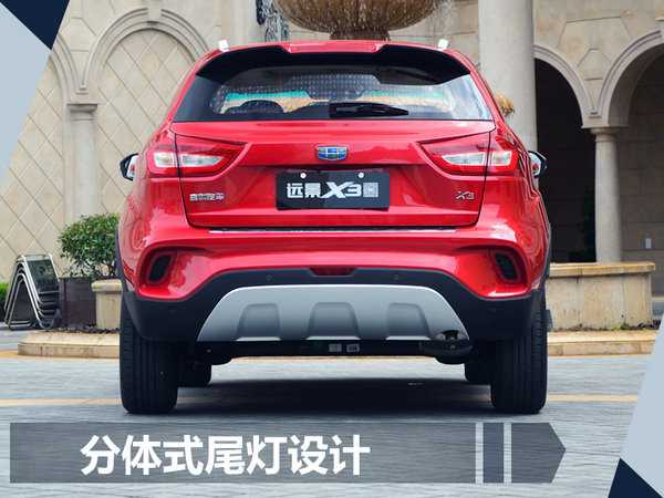 吉利远景X3将8月25日上市 预售5.59-7.39万-图3