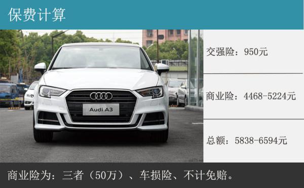 共享汽车的蓝天 奥迪A3用车成本调查
