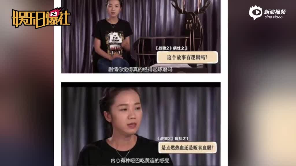 吴京回应中戏老师质疑