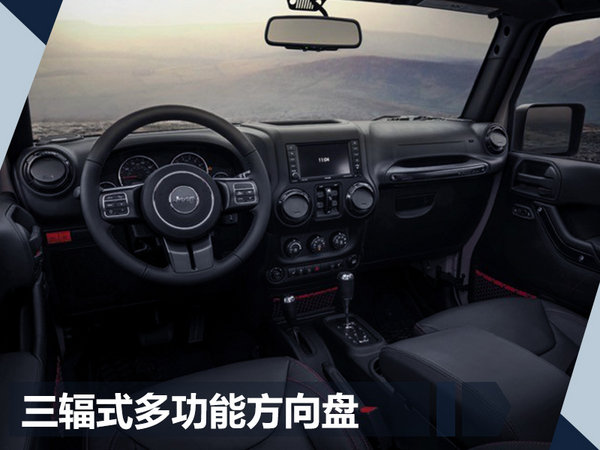 牧马人十周年限量版正式上市 售万元-图4