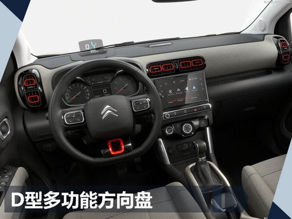 雪铁龙全新小型SUV将入华国产 竞争本田缤智-图4