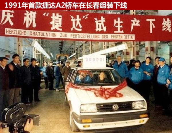 从1到1500万 一汽-大众都经历了什么？