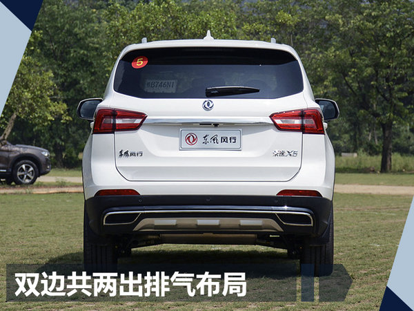 东风风行两款新SUV 明日同步上市/共搭1.5T-图3