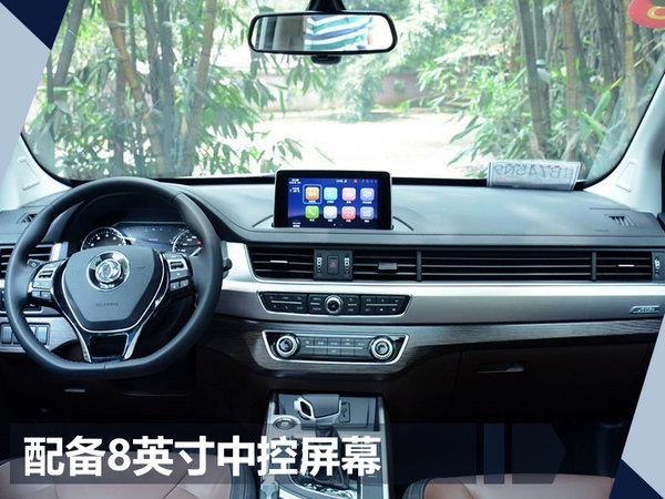 东风风行两款新SUV 明日同步上市/共搭1.5T-图6