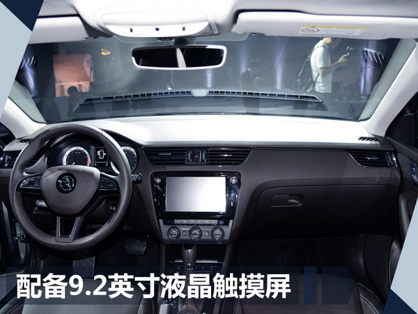 上汽斯柯达新款明锐/旅行车 明日正式上市-图4