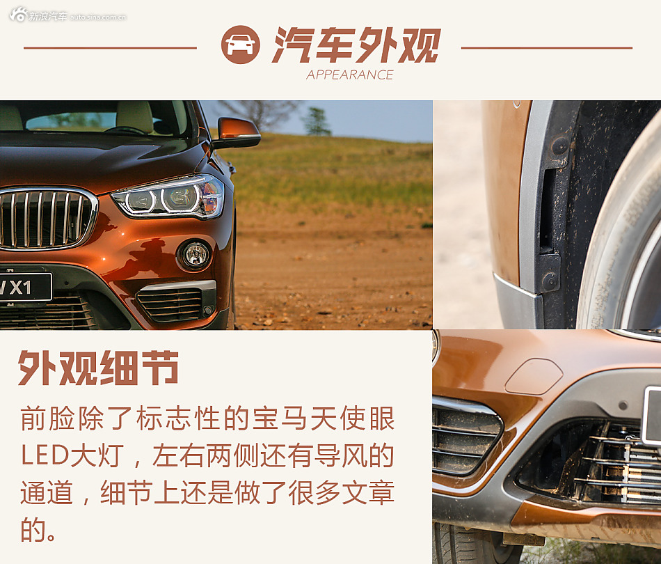 试驾宝马全新X1