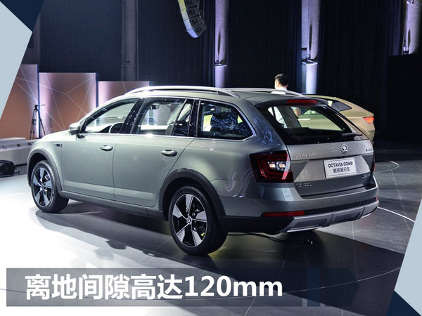 上汽斯柯达新款明锐/旅行车 明日正式上市-图3