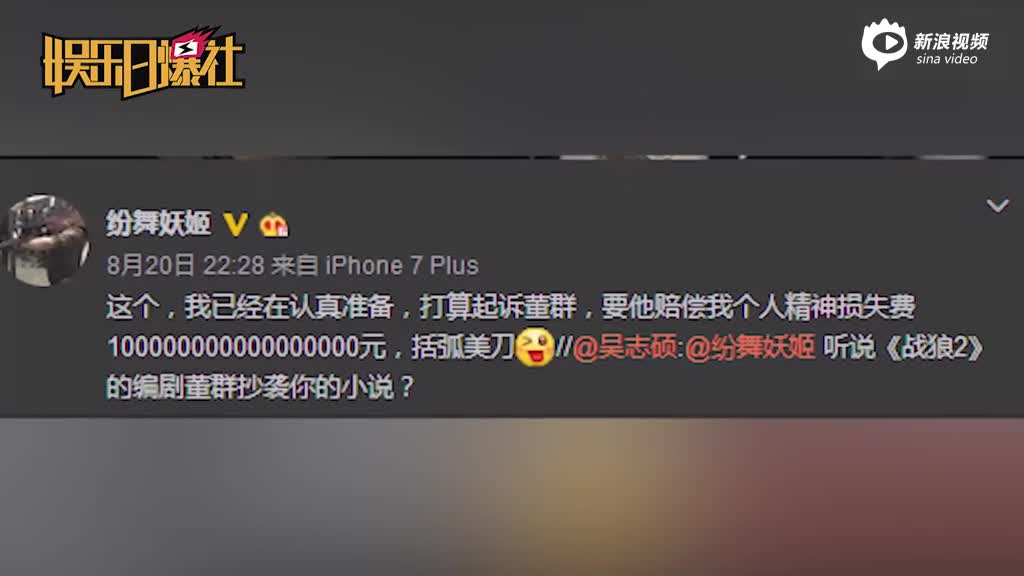 《战狼2》剧本抄袭？