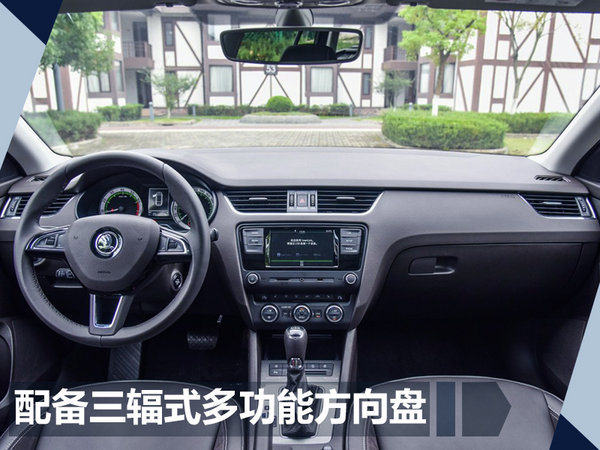 上汽斯柯达新款明锐/旅行车 明日正式上市-图2