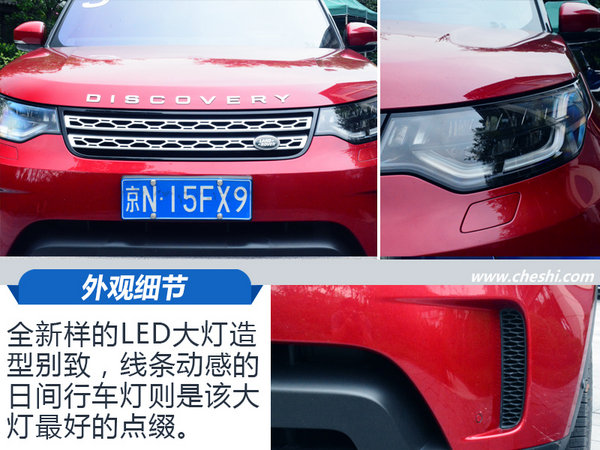 实至名归的全能 试驾全新一代发现-图4