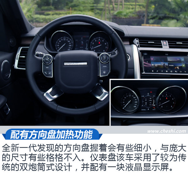 实至名归的全能 试驾全新一代发现-图9