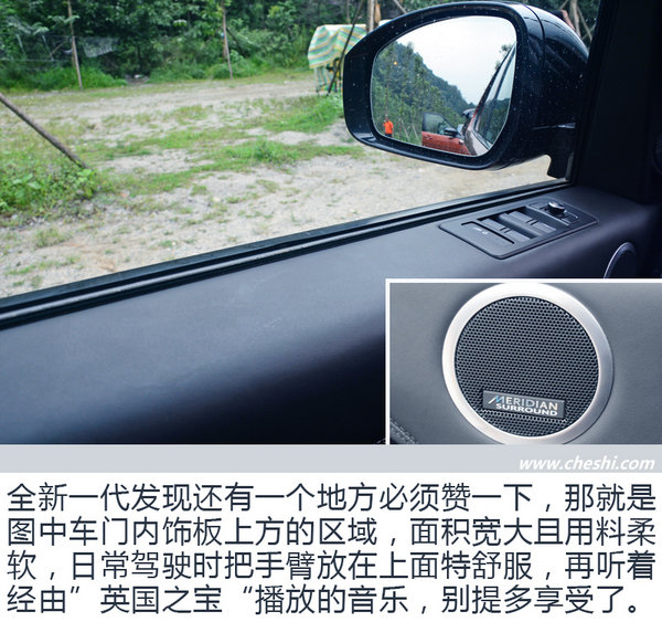 实至名归的全能 试驾全新一代发现-图13