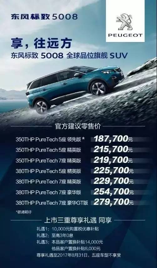 27万元不到就能拥有法国总统座驾是一种怎样的体验？