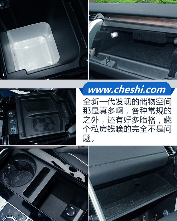 实至名归的全能 试驾全新一代发现-图12