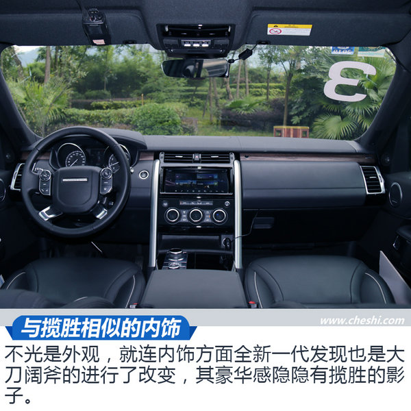 实至名归的全能 试驾全新一代发现-图8