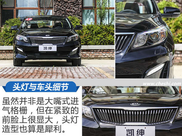 难道是用了谐音起车名？试驾起亚全新K4凯绅-图4