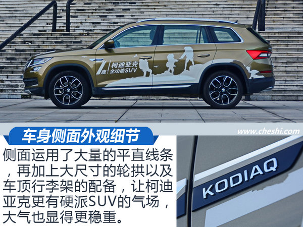 各方面表现很均衡 试驾体验斯柯达柯迪亚克-图6