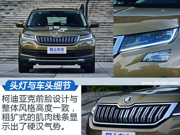各方面表现很均衡 试驾体验斯柯达柯迪亚克-图5