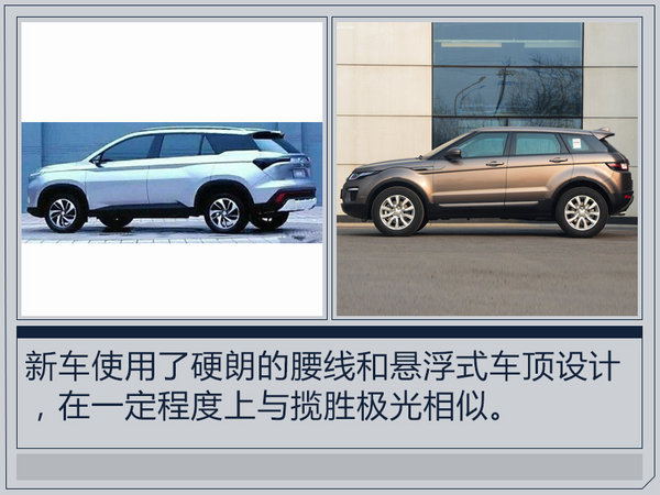 线条硬朗/LED光源 宝骏全新SUV概念车曝光-图1