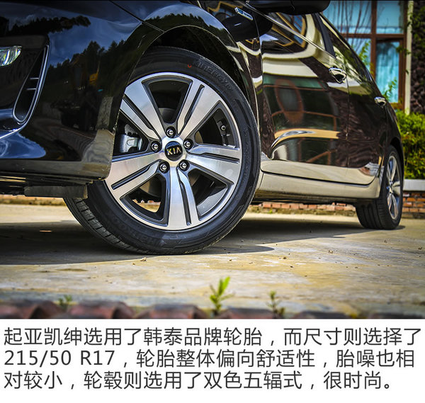 难道是用了谐音起车名？试驾起亚全新K4凯绅-图6