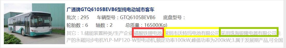 宋楠：疑台风天鸽引珠海银隆钛酸锂电动大巴“自燃”