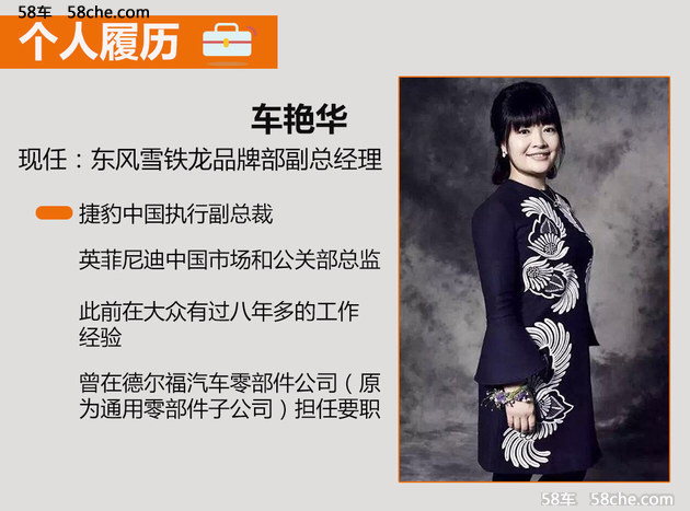 沃尔沃人事变动 车艳华将替易寒任副总裁
