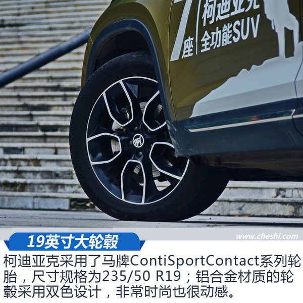各方面表现很均衡 试驾体验斯柯达柯迪亚克-图7