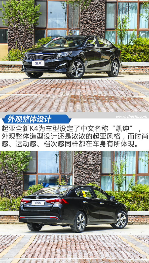 难道是用了谐音起车名？试驾起亚全新K4凯绅-图3
