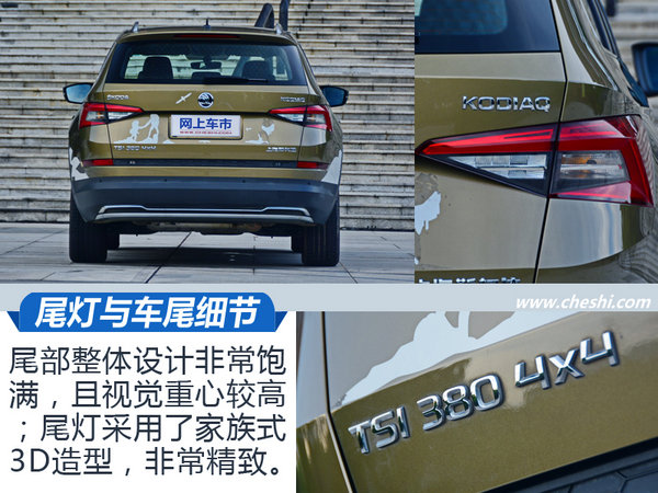 各方面表现很均衡 试驾体验斯柯达柯迪亚克-图8