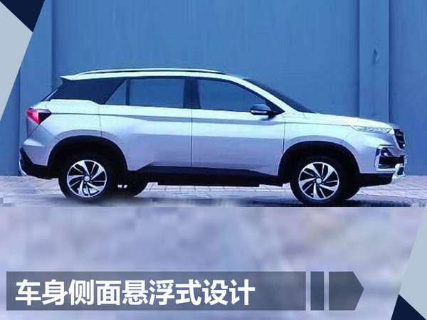 线条硬朗/LED光源 宝骏全新SUV概念车曝光-图3