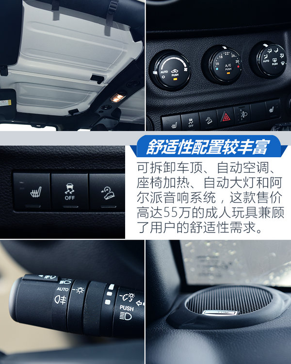 最后的侦察兵 Jeep牧马人Rubicon Recon试驾-图16