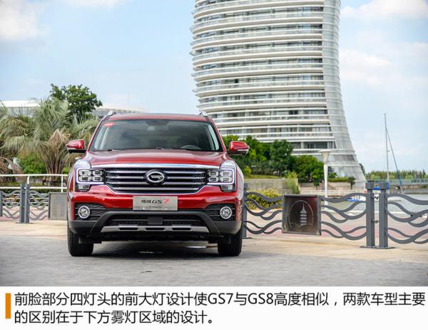 广汽传祺GS7试驾体验 大五座的新选择