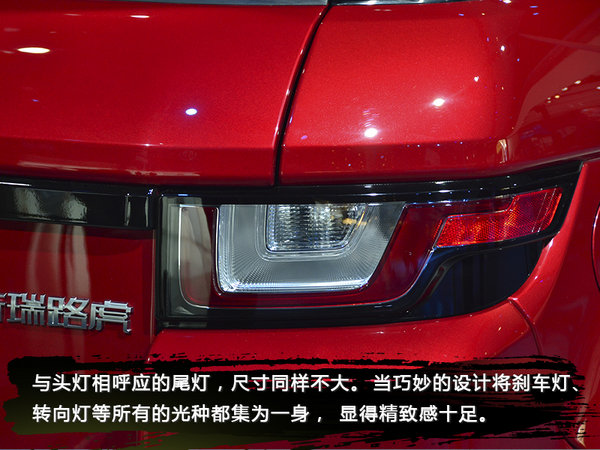 老网红的重生记 车展实拍2018款路虎揽胜极光-图9