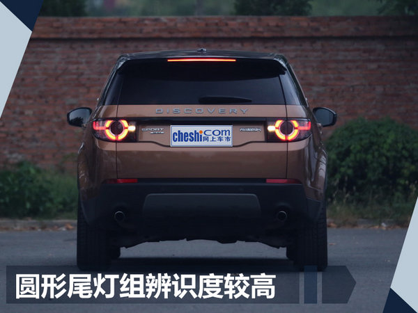 路虎新发现神行25日首发亮相 增新动力系统-图5