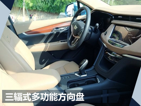 凯迪拉克XT5混动版明日正式上市 油耗大幅下降-图4