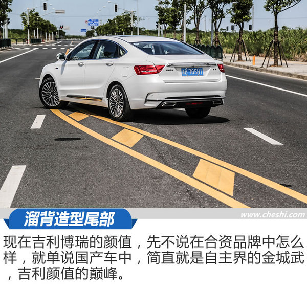进化的不只是表面 吉利新博瑞1.8T顶配怎么样-图8