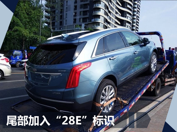 凯迪拉克XT5混动版明日正式上市 油耗大幅下降-图3