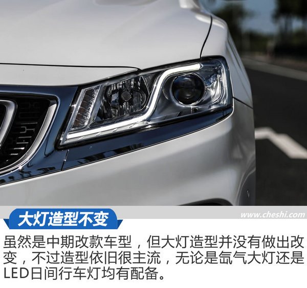 进化的不只是表面 吉利新博瑞1.8T顶配怎么样-图3