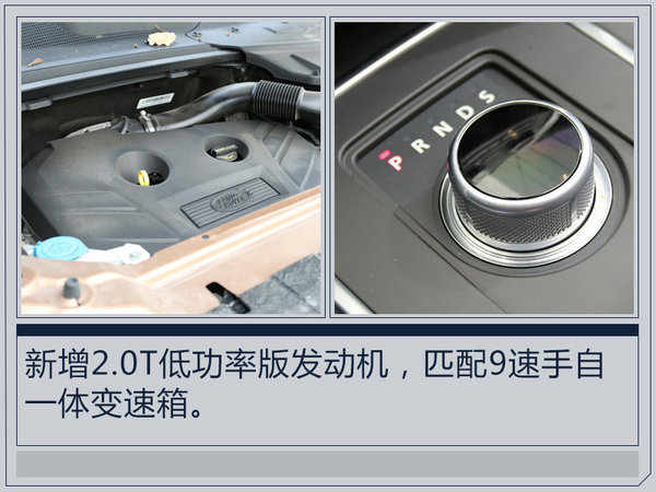 路虎新发现神行25日首发亮相 增新动力系统-图2